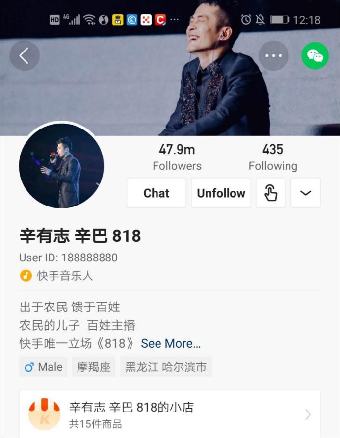(图源:快手)