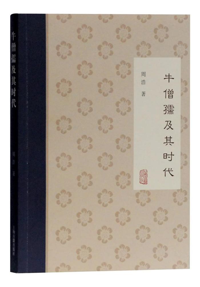 上海出版·每月书单｜上海古籍出版社2020年4月书单