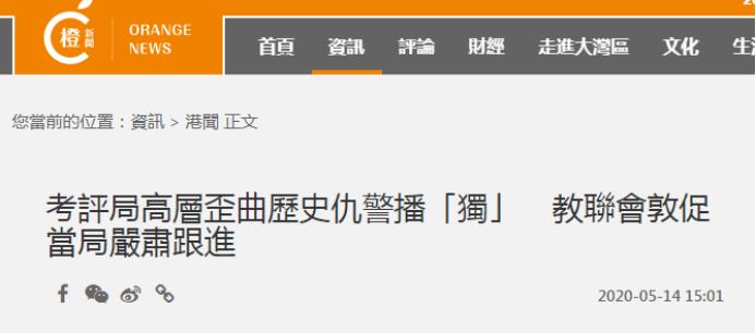 港媒报道截图
