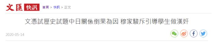 港媒报道截图