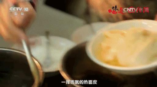 @央视《味道》
