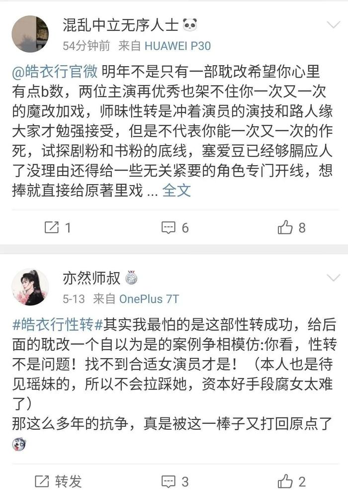 男变女女变男，“性转”是怎么被日剧玩出花来的？