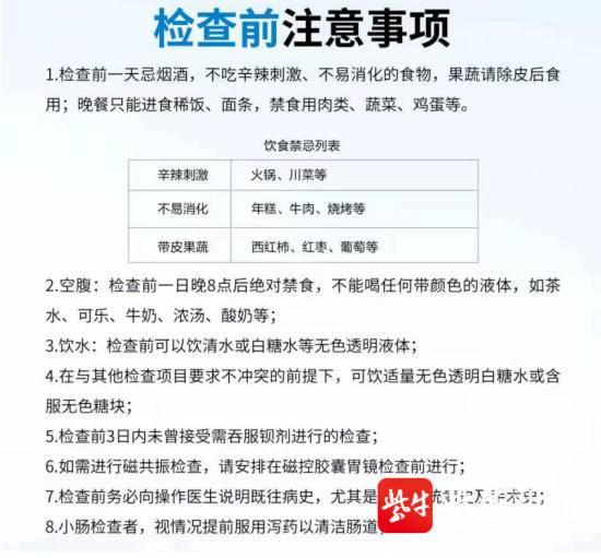 吞颗小药丸，不用插管把胃镜做了鼓楼医院省内率先开展“无接触式胃镜检查”