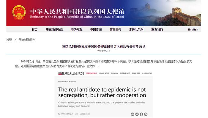 央视新闻客户端 图