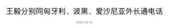 ▲外交部网站截图