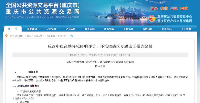 《公告》截图。源自网络