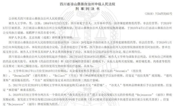 图源:中国裁判文书网