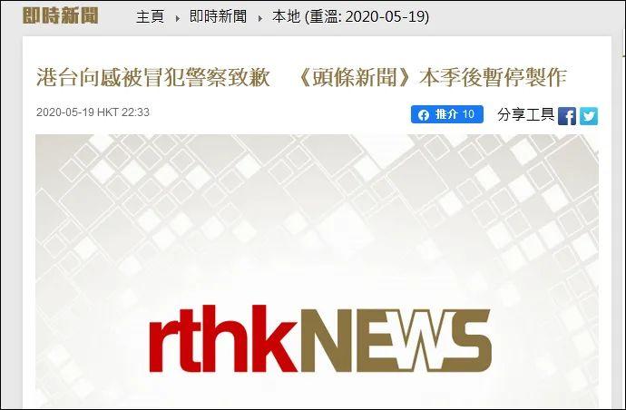 香港电台截图
