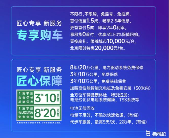 补贴后售价22.58万起 奕泽IZOA E进擎正式上市
