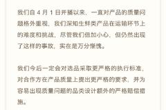 罗永浩直播间卖花遭大面积投诉 发文致歉并承诺退一赔一