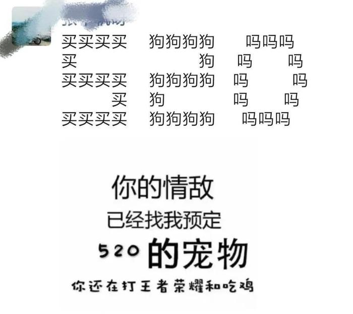 520秀恩爱翻车大赏!段子手们真会玩!