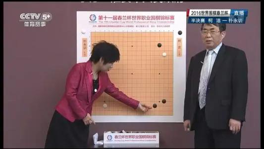 CCTV-5+直播的围棋赛事,更多时候,围棋节目是在午夜填充播出时段