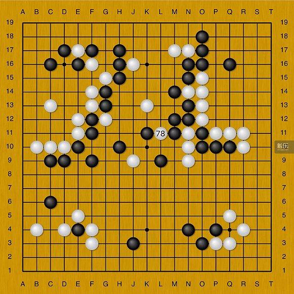 第一次围棋人机大战,李世石对阵AlphaGo第四局胜负手