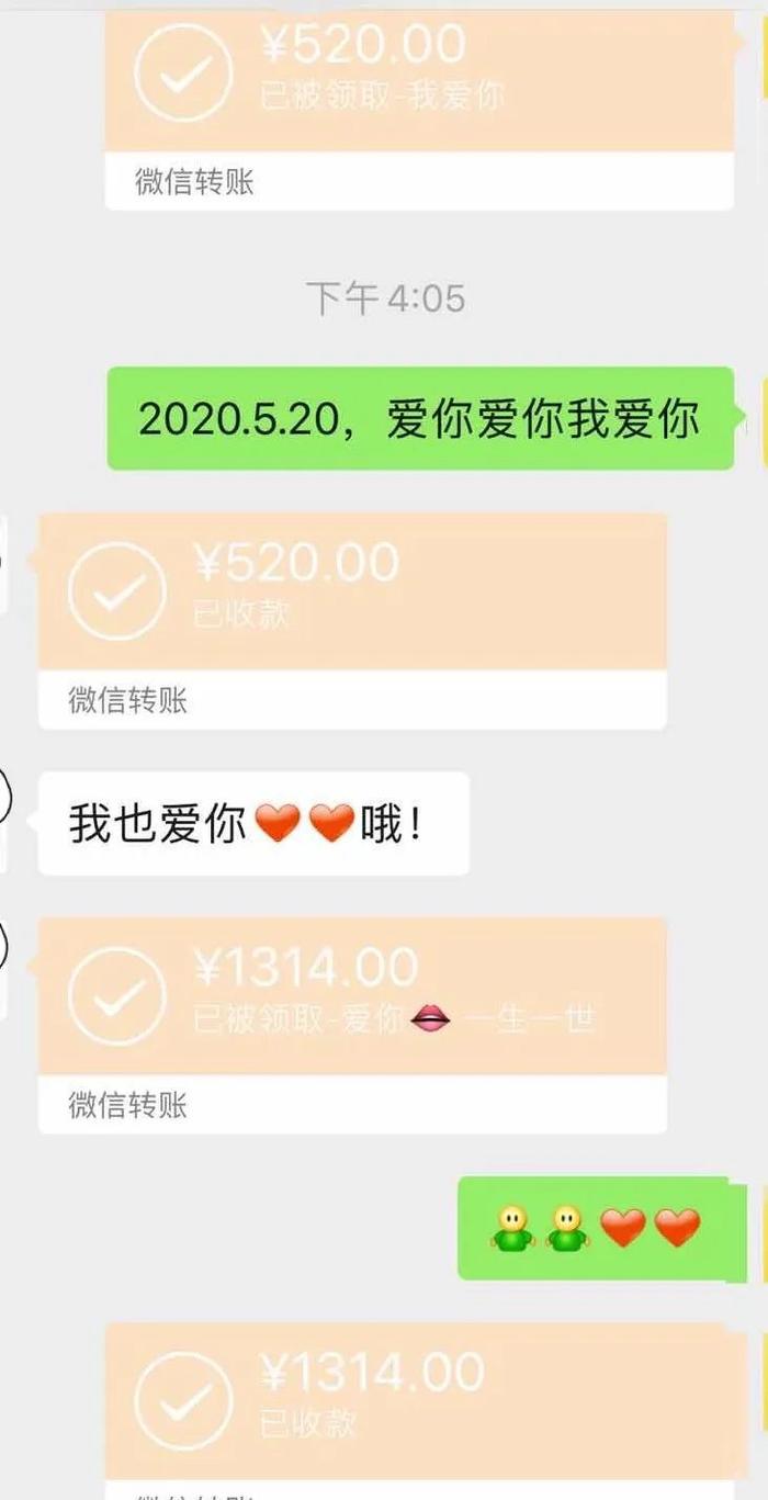 【法治】“520”转账需谨慎，西吉一对情侣分手后因这事闹上法庭！