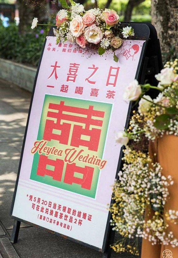 喜茶线下活动。图片来源:喜茶微博