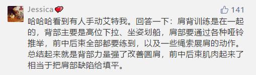 贝壳分享||你们点播的健身经验来啦~好身材是这样练出来的!