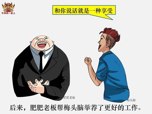 情商高的人，经常说这18句赞美之词，所以人缘特好