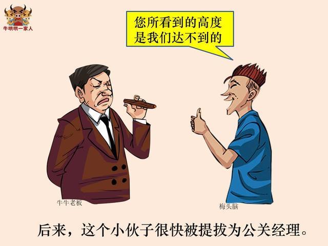 情商高的人，经常说这18句赞美之词，所以人缘特好