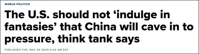 CNBC报道截图 “智库表示,美国不应幻想中国会向压力屈服”