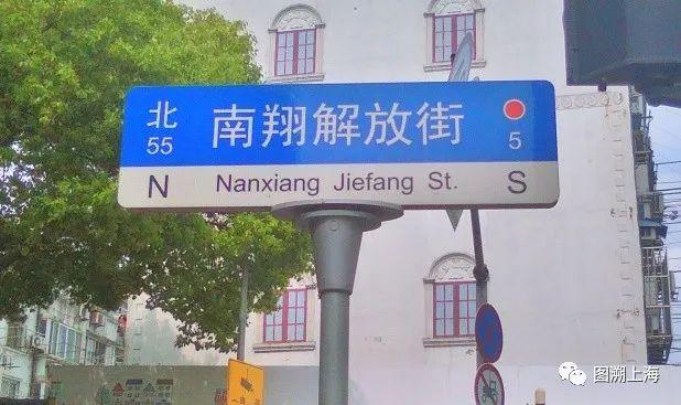 叙说地图:上海地名中的“解放”元素