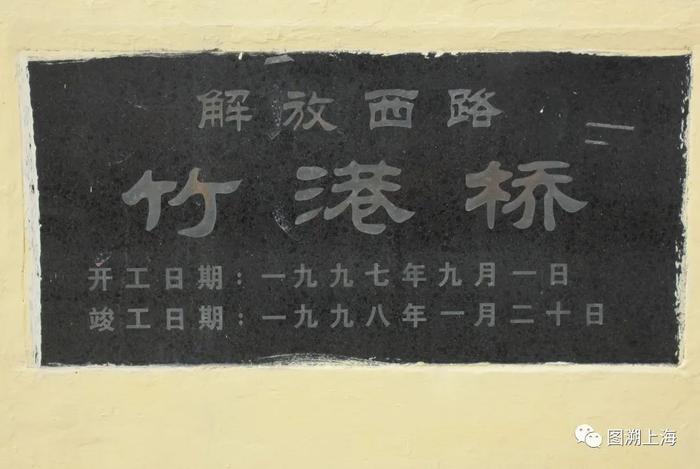 叙说地图:上海地名中的“解放”元素