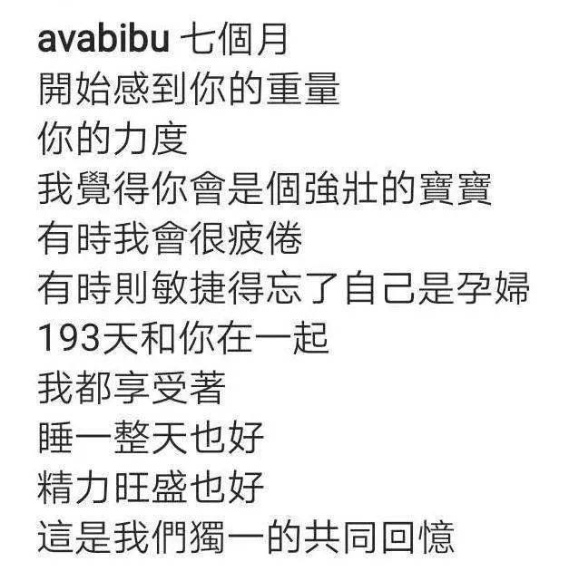 索爆人妻雨侨晒性感孕照！怀胎7个月，上围疯狂升cup？但同陈凯琳一样劲瘦！