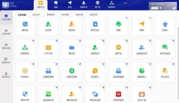 wetool工具详情