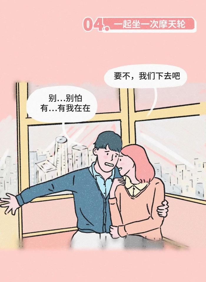 “想和你做爱做的事”