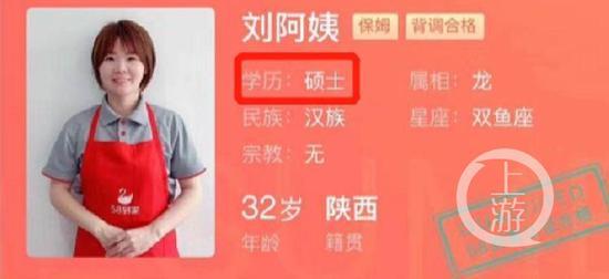 对话杭州双语女硕士网红保姆：月薪超2万，从事家政不丢人