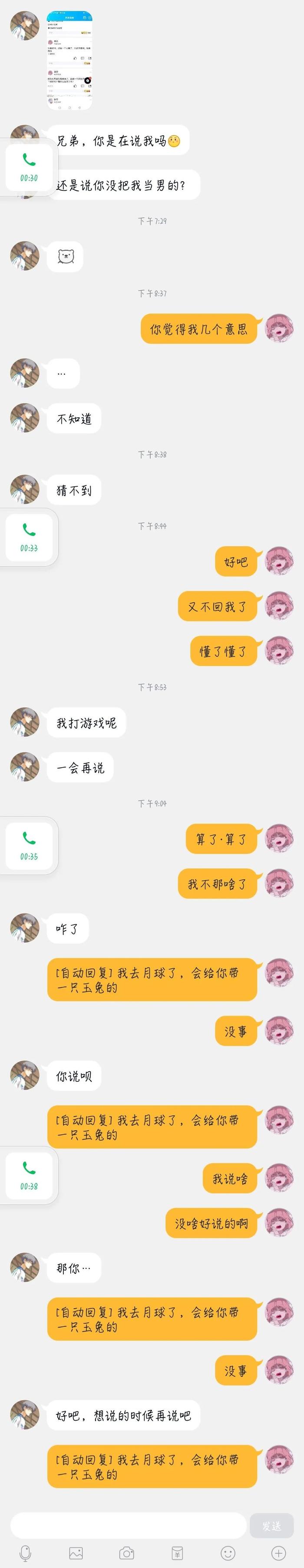 女追男真的有那么容易吗？