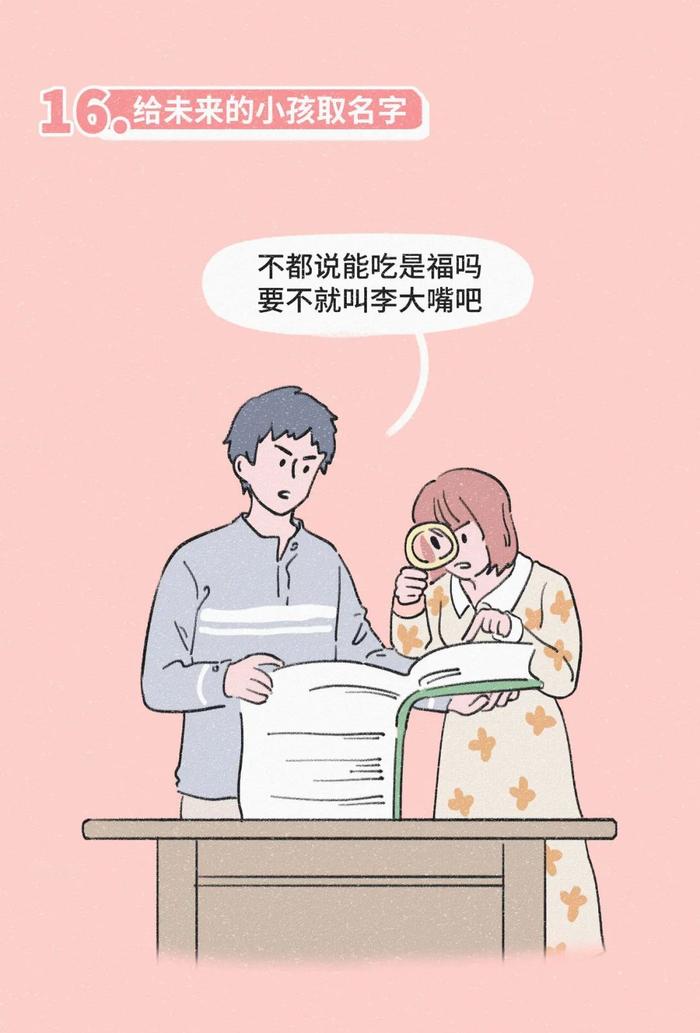 “想和你做爱做的事”