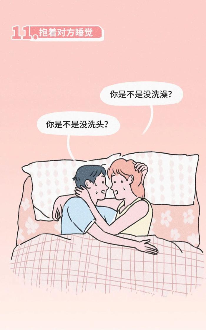 “想和你做爱做的事”