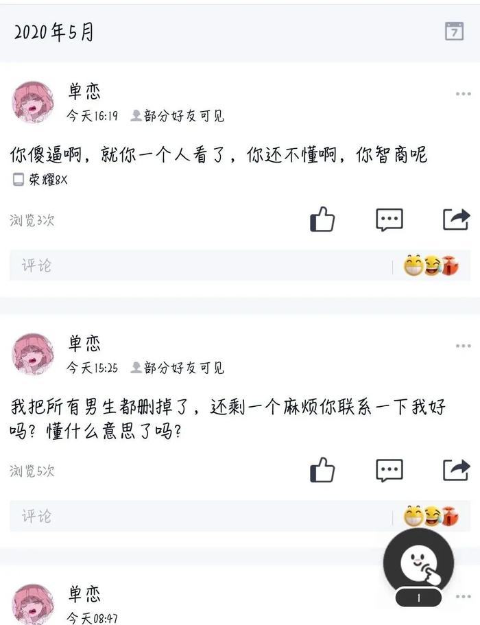 女追男真的有那么容易吗？