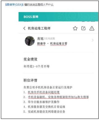 图源:浑水做空报告