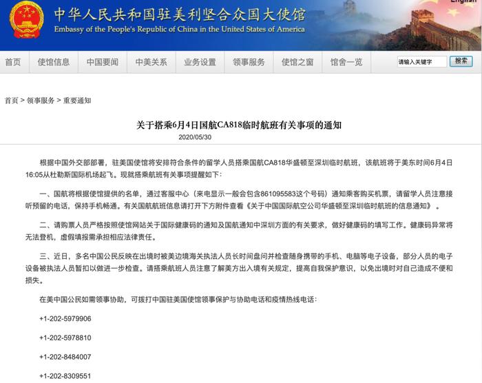 外交部回应美方称“制裁中国留学生”