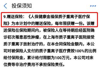 (图片来源:好医保)