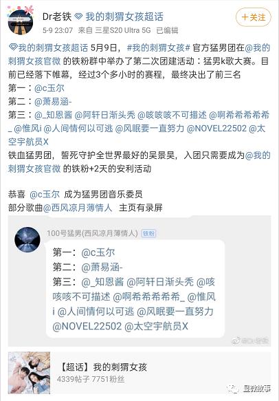 @Dr老铁 组织的“猛男团”团建