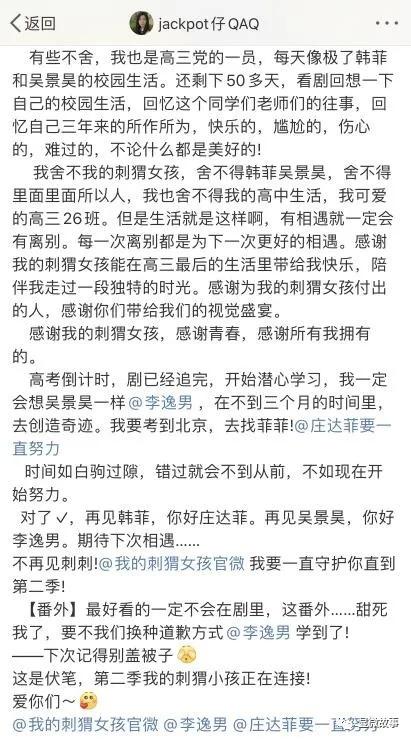 @jackpot仔 QAQ写的小作文