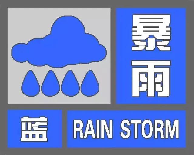预警信息来源:国家预警信息发布中心