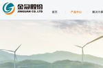 国资入主后质押全部股份 金冠股份推区块链,5g被问询