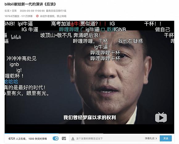 后浪的播放数据。截图时间为5月5日