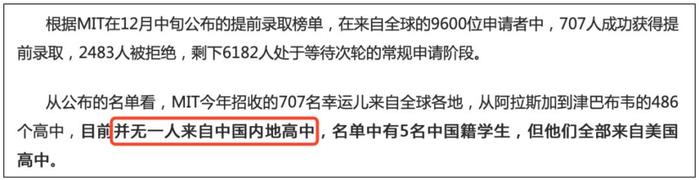 2024er中国留学生MIT录取全军覆没???假的插图3 2024er中国留学生MIT录取全军覆没???假的