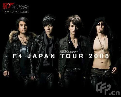 ▲F4在世界巡回演唱日本站的造型