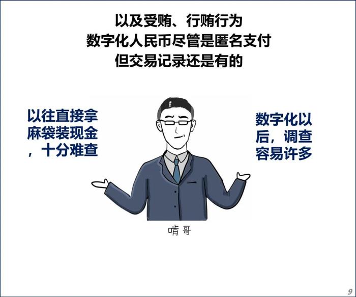 数字化人民币，银行的“噩梦”？！