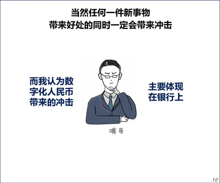 数字化人民币，银行的“噩梦”？！