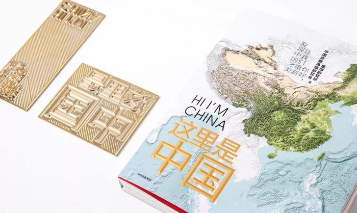一本书 2个月 售出6000万元 因为它叫“中国” | 檀生活
