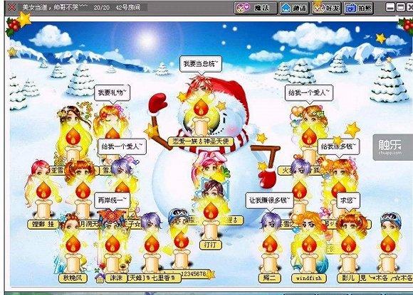 大型魔法之一,婚礼魔法的图片找不到
