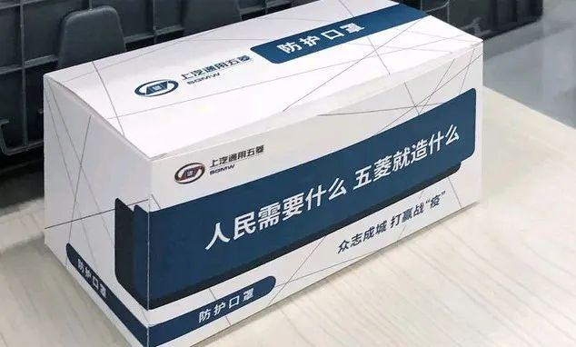 五菱口罩图