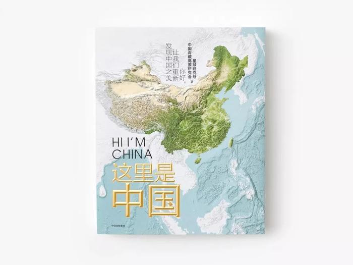 一本书 2个月 售出6000万元 因为它叫“中国” | 檀生活