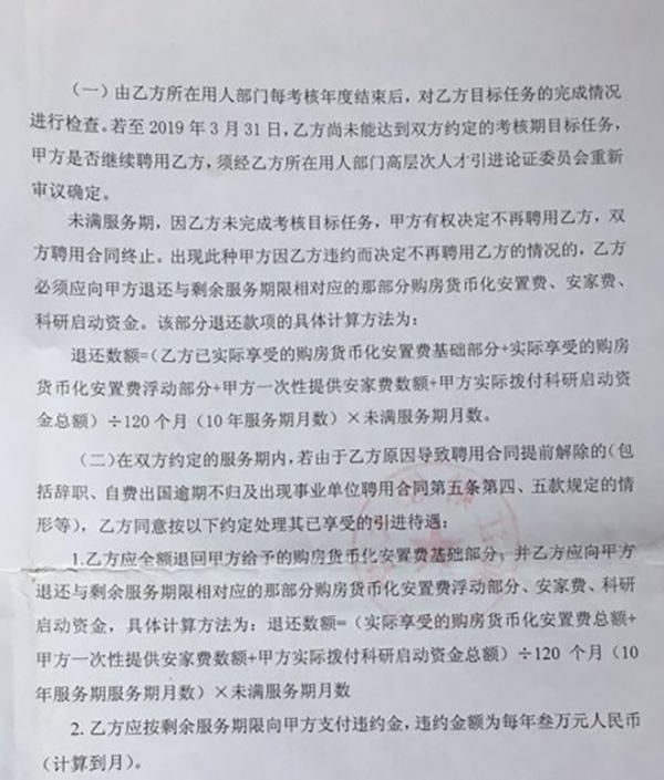 被仲裁委员会认为违约责任过高的条款